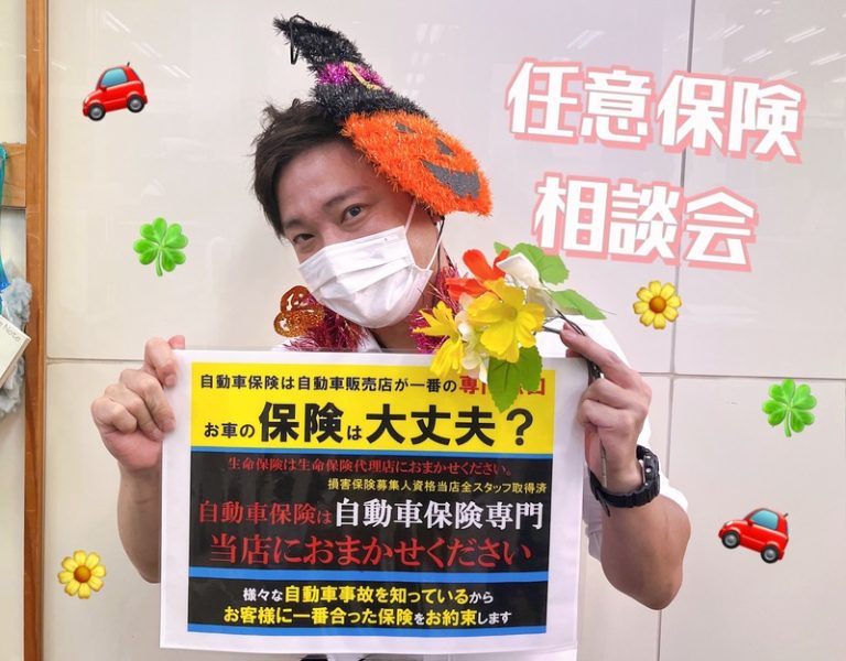 [富士宮ひばりが丘店] 任意保険大相談展示会