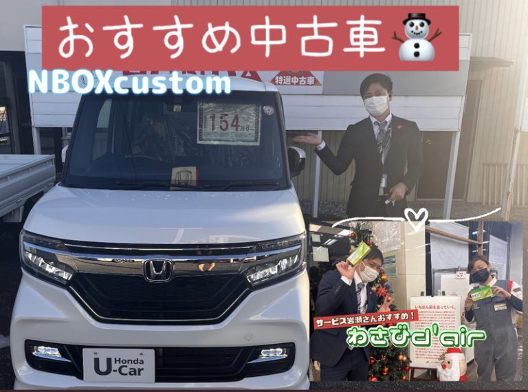 [富士宮ひばりが丘店] おすすめ中古車＆用品❄️