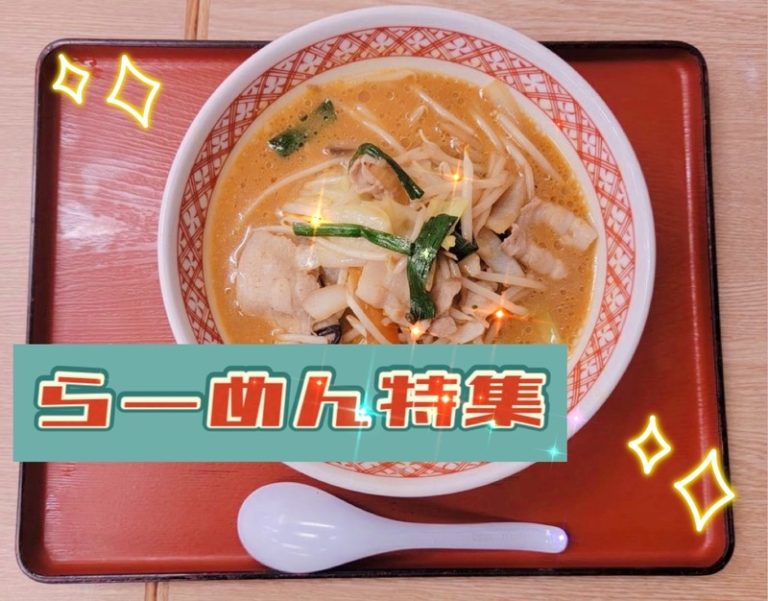 [富士宮ひばりが丘店] 🍜🍥ラーメン🍜🍥