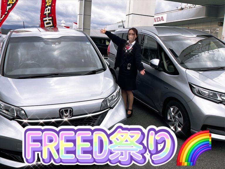 [富士宮ひばりが丘店] フリフェス🚗✨