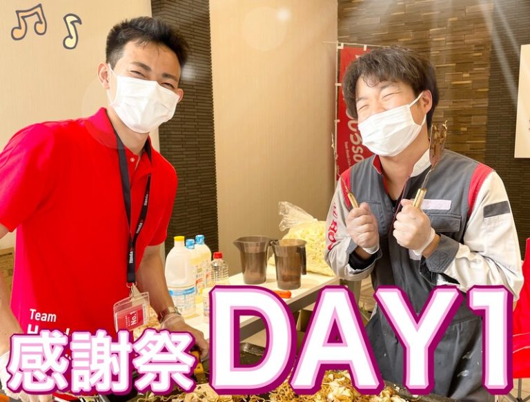 [御殿場店] 感謝祭！