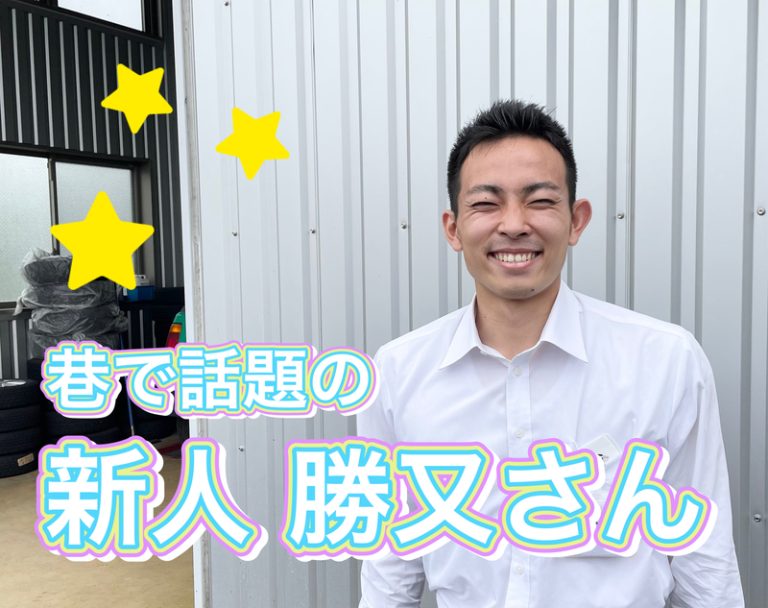 [御殿場店] 勝又さんを探せ⁉️