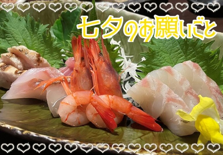 [御殿場店] ⭐お願い事は？