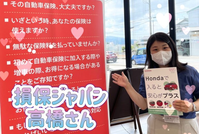 [御殿場店] 【緊急告知】保険の見直し相談会🔊