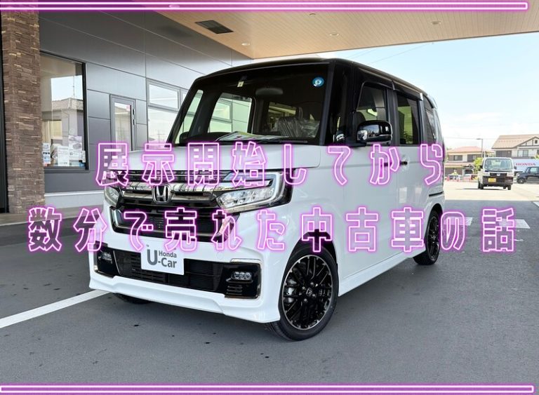 [御殿場店] 💘タイミングが重要