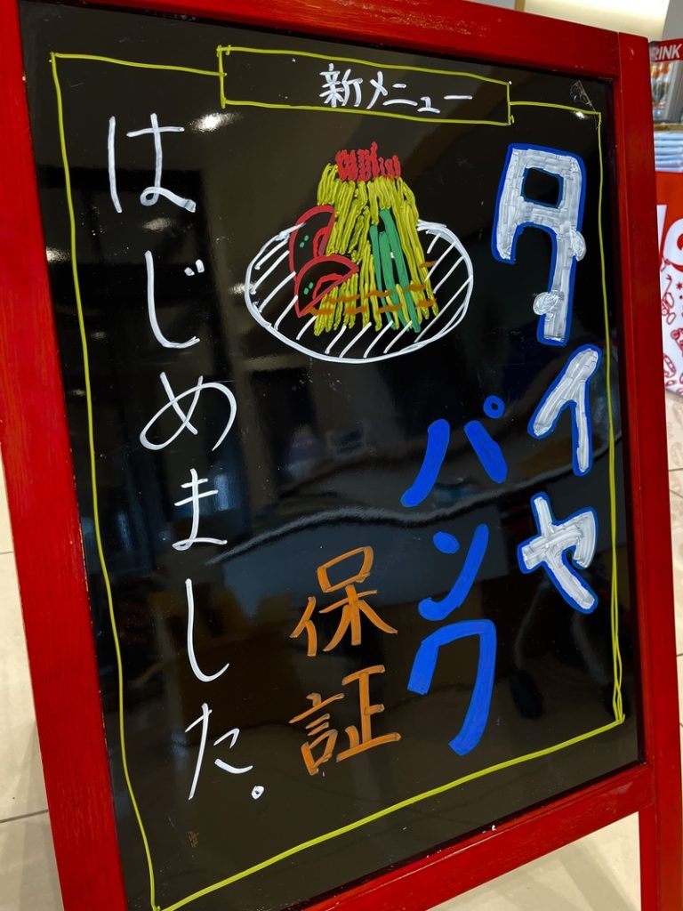 [御殿場店] ◇お絵描きの答え◇