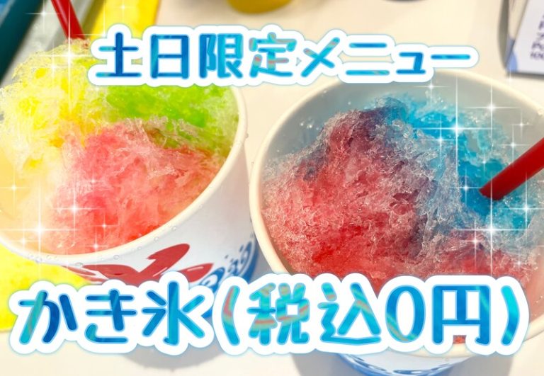 [御殿場店] 【開店】かき氷屋🍨