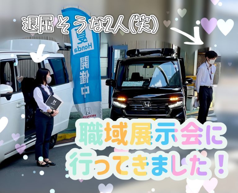 [御殿場店] 職域展示会【矢崎ｴﾅｼﾞｰｼｽﾃﾑ様】