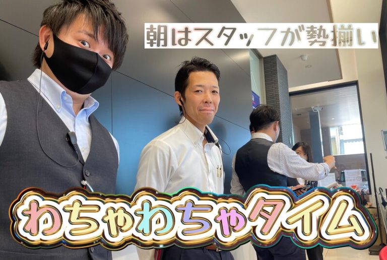[御殿場店] \ 全員集合 /