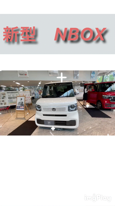 ☆新型N-BOX見てきました！！☆