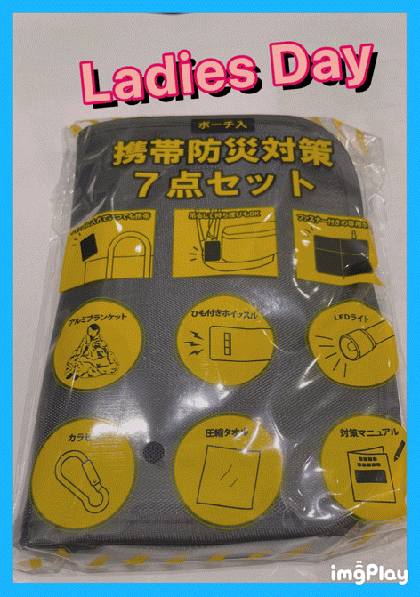 今日はレディースディー👩