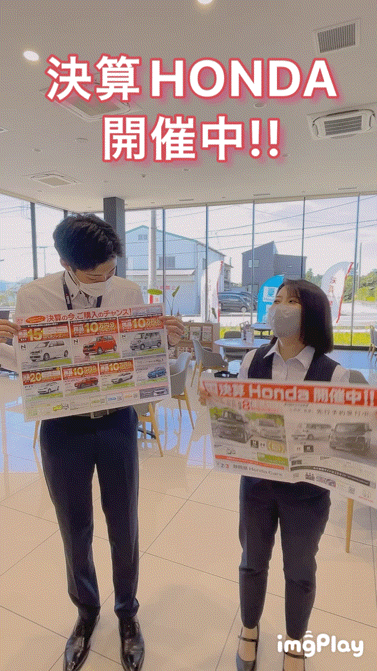 ✨　始まりました！決算Honda　✨