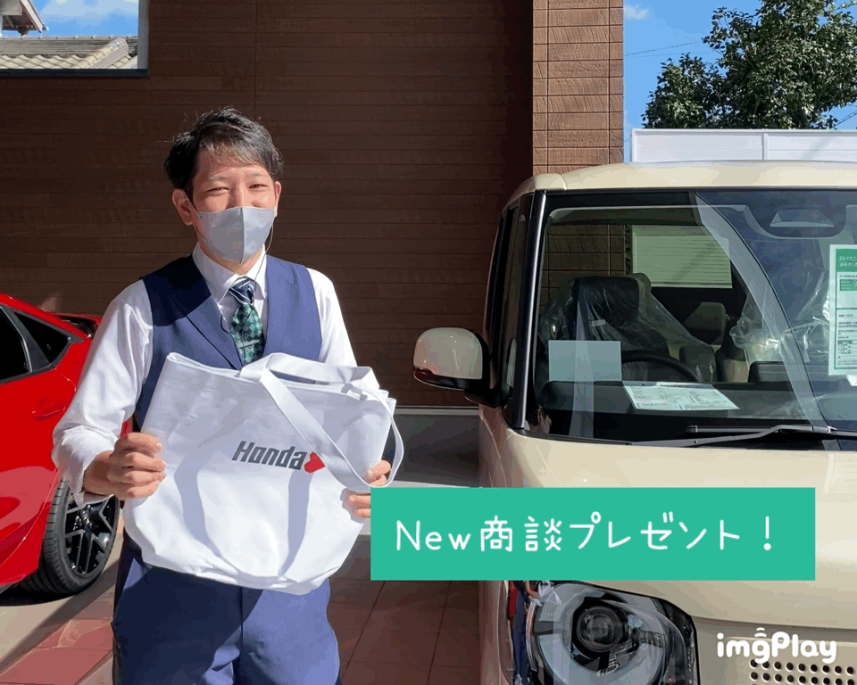 商談プレゼント