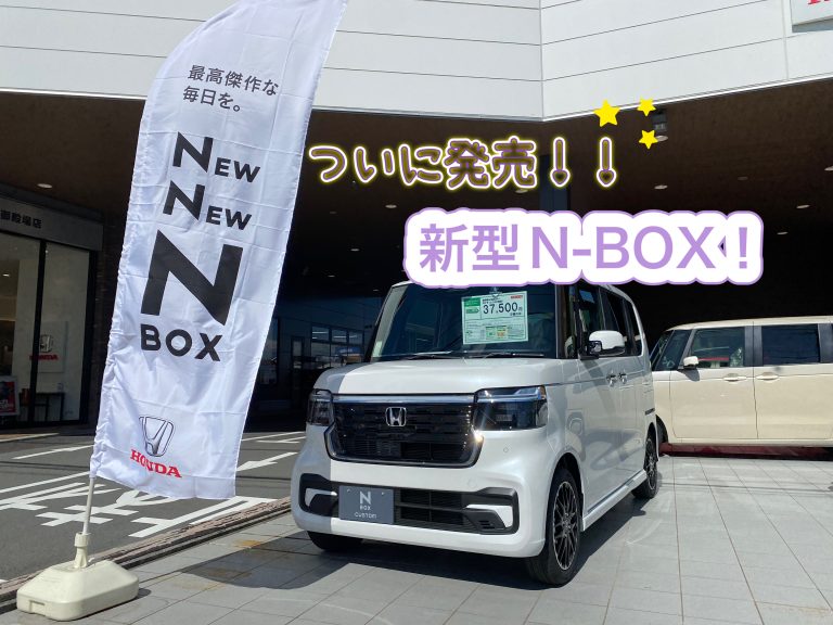 ついに発売！！！