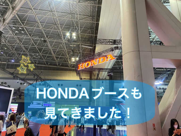 HONDAブースご紹介💁‍♀️