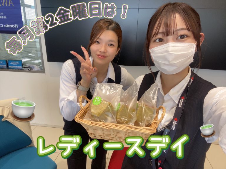 レディースデイ🍵