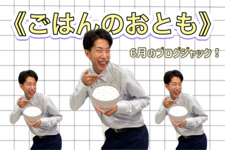ご飯のお供🍙