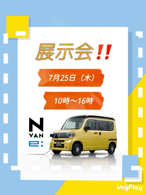 『N-VANe:』 1日限定展示❗❗