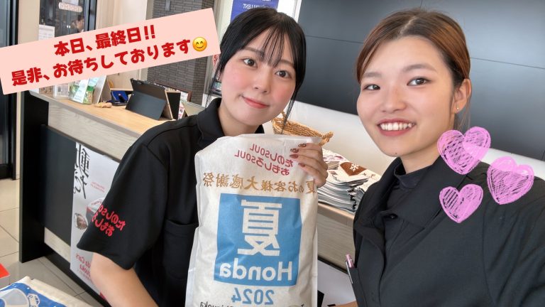 最終日✨✨