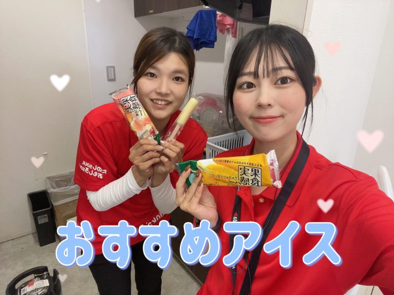 おすすめアイス🍦