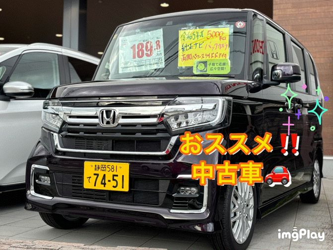 おススメ中古車🚗
