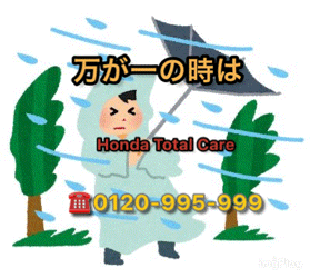 もしもの時は・・・・・
