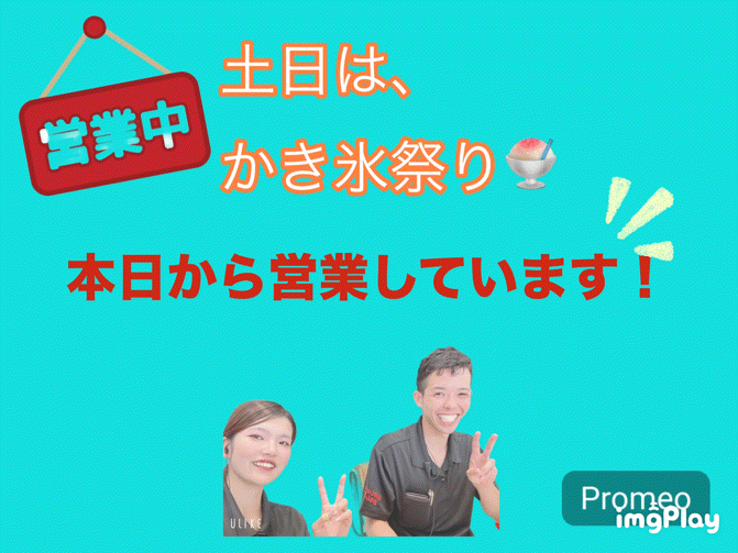 本日から営業してます❗