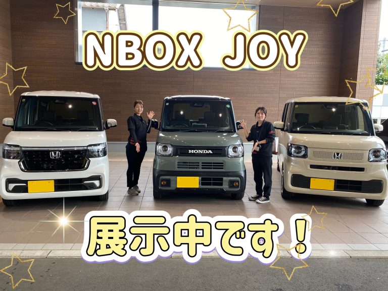NBOX  JOY展示してます！✨