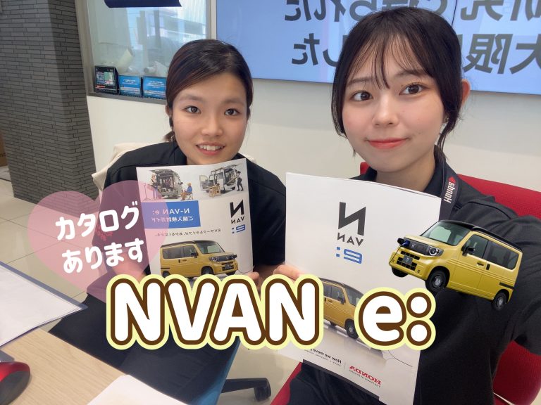 ＮＶＡＮ ｅ：🚖💛