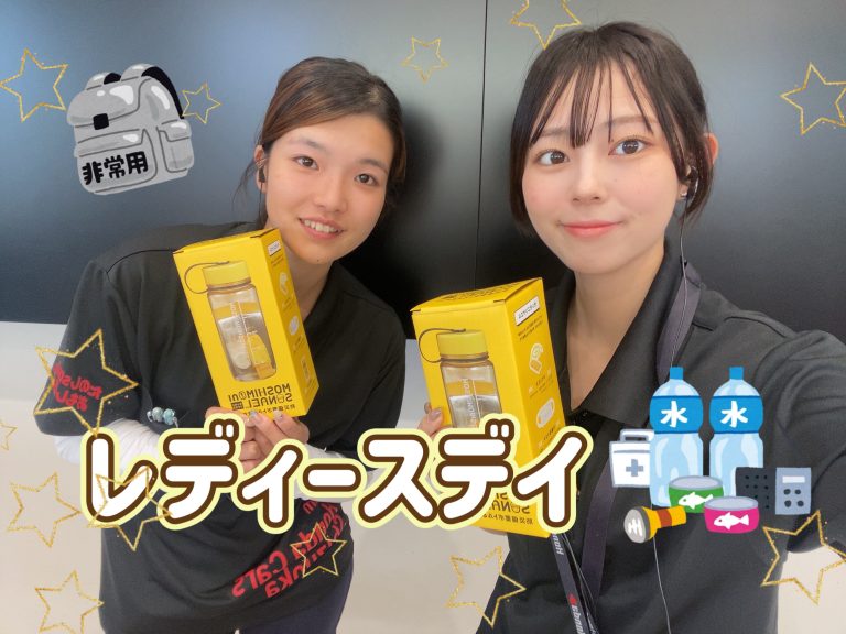 レディースデイ⛑