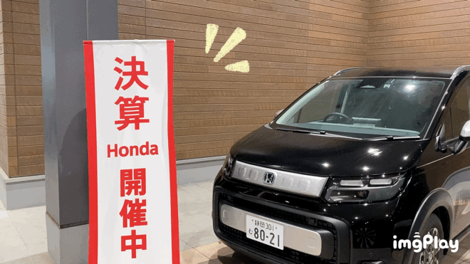 決算HONDA開催中！