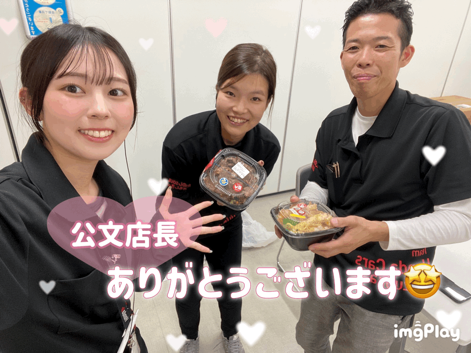 公文店長ありがとうございます！🍱