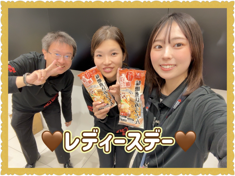 レディースデイ🍜🍂