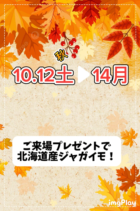 秋の感謝祭🍁🍂
