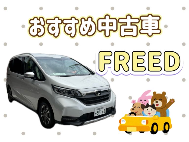 おススメ中古車🚗