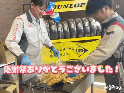 感謝祭ありがとうございました
