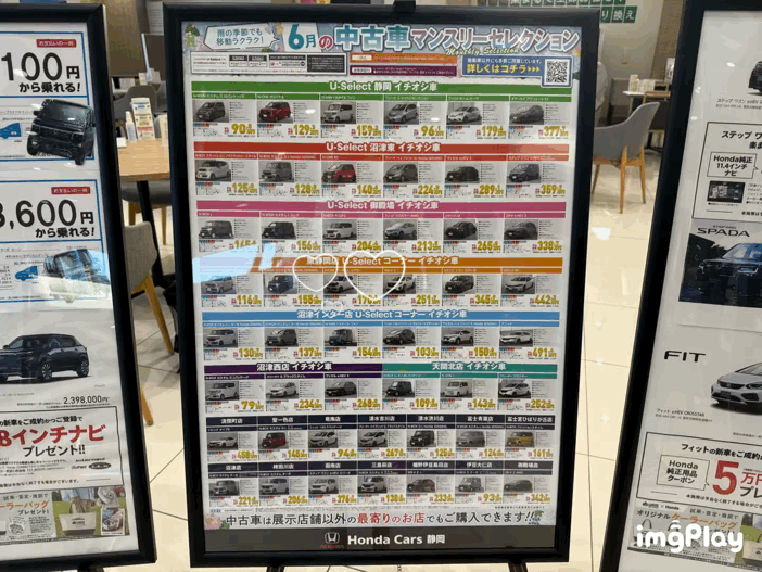 🎀中古車マンスリーセレクション🎀