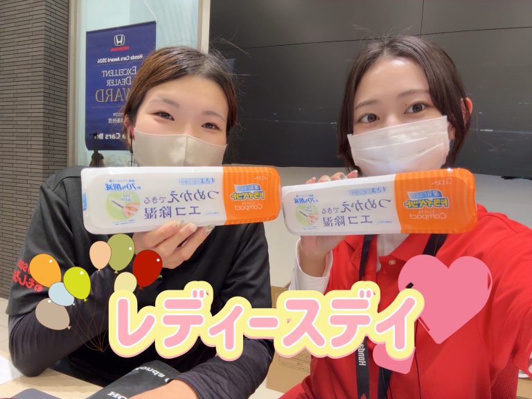 明日はレディースデイ💕