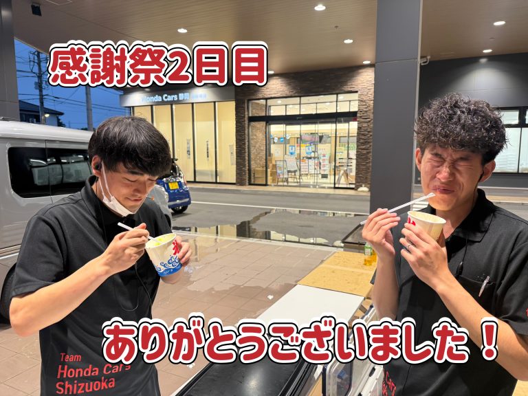 感謝祭２日目