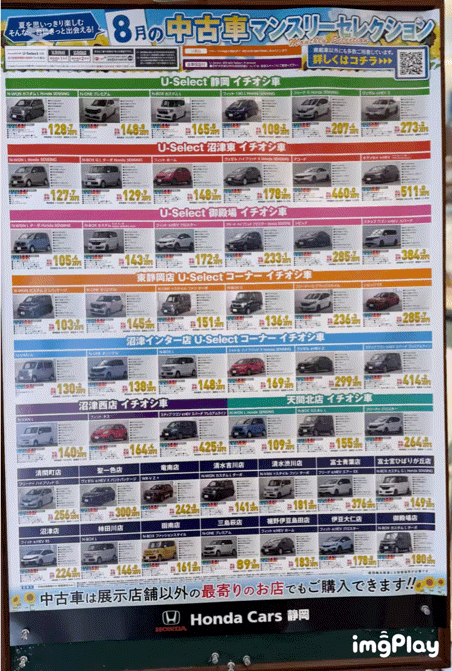 今月もあります！特選車🚗🚗
