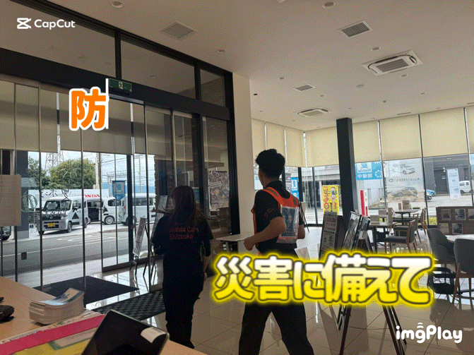 📢避難訓練