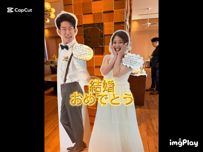 阪口君、結婚おめでとう✨💐