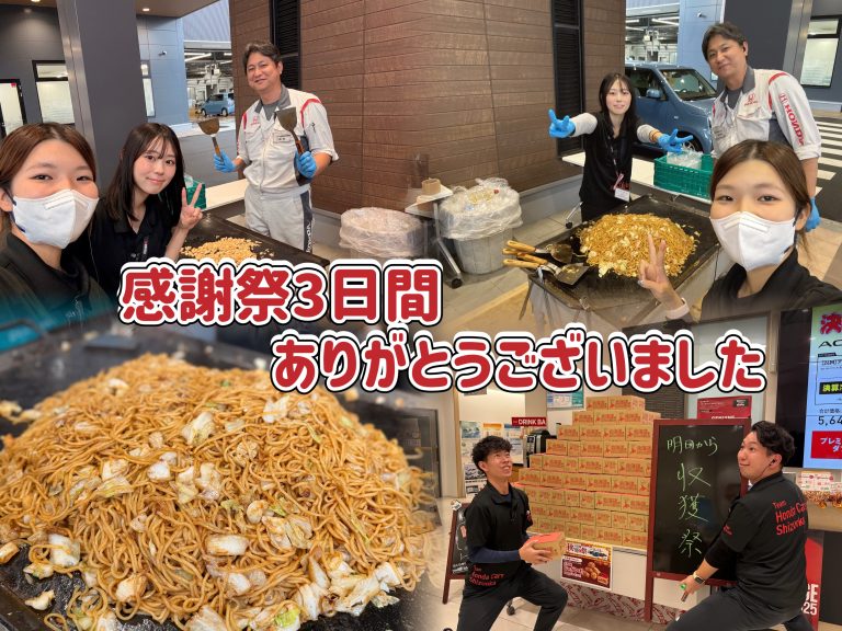 感謝祭3日間ありがとうございました🍀