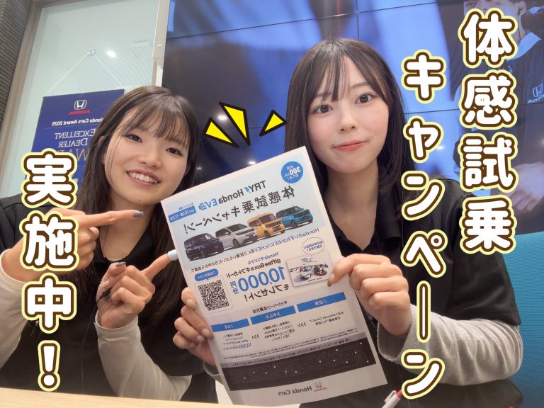体感試乗キャンペーン✨