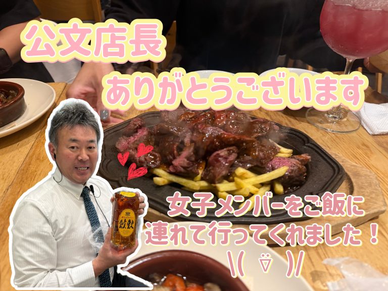 店長ありがとうございます🍴