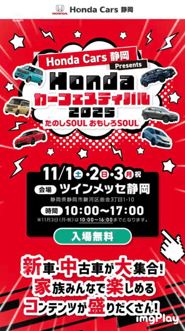 ぜひ、ご来場ください🙇‍♂️