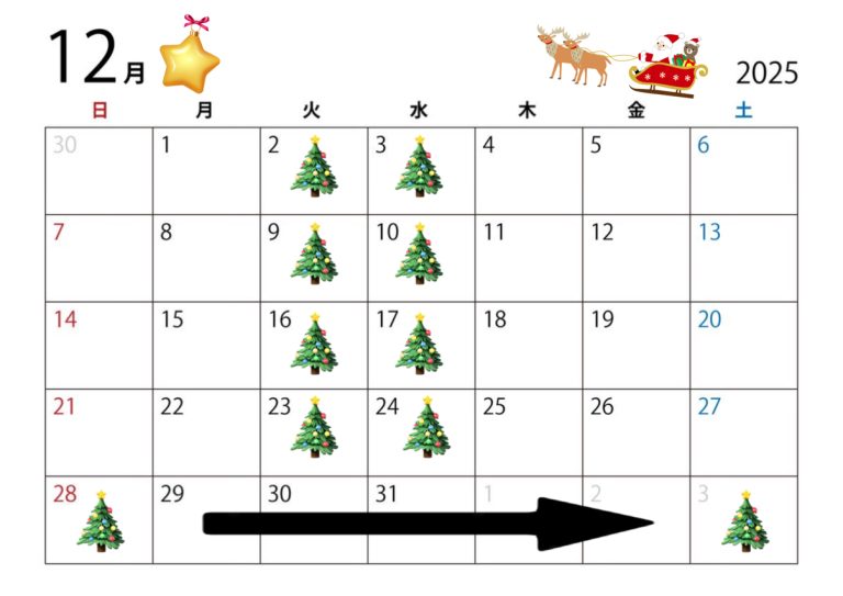 年末年始のご案内