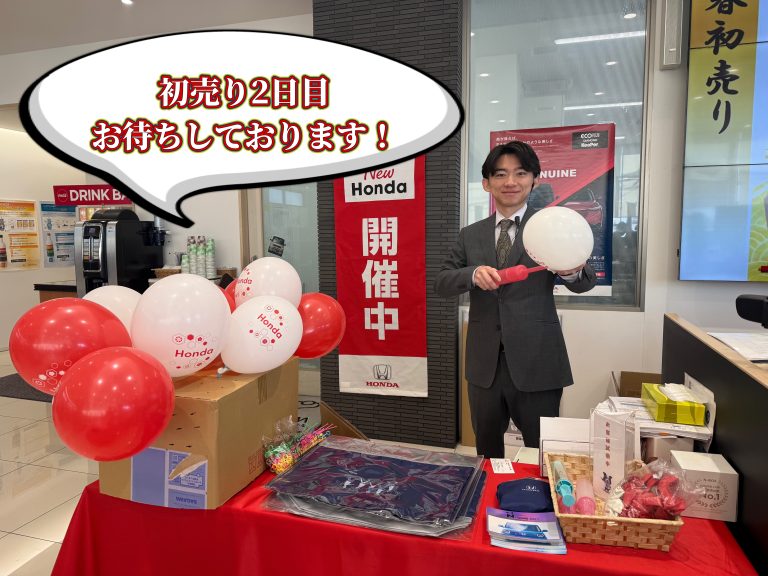 初売り２日目お待ちしております！