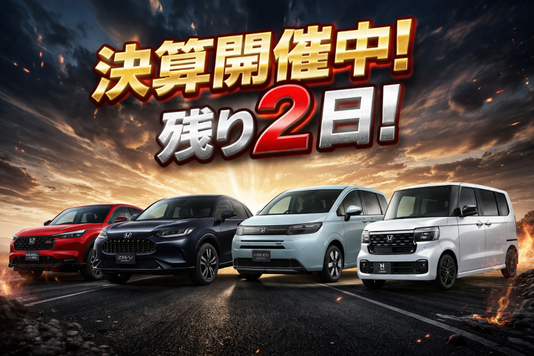 決算開催中です