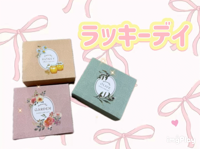 ラッキーデイ🫧